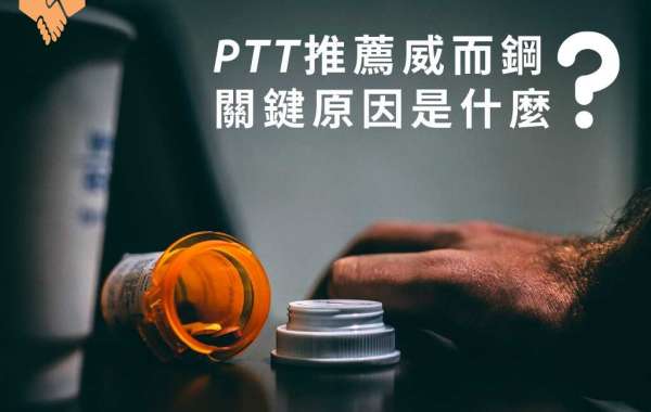 PTT推薦壯陽藥威而鋼持久？或許可觀察這三點！